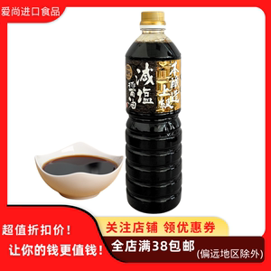 临期特价 日本进口酿造酱油1L瓶装家用炒菜烹饪凉拌寿司调味调料