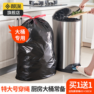 靓涤大号抽绳式黑色垃圾袋厨房大桶用加厚手提自动收口家用塑料袋