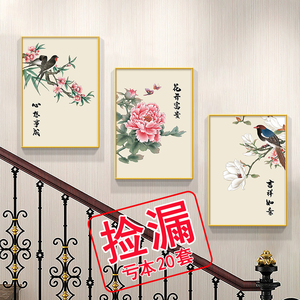 新中式花鸟客厅挂画楼梯间墙面装饰画三联画复式楼梯楼过道墙壁画