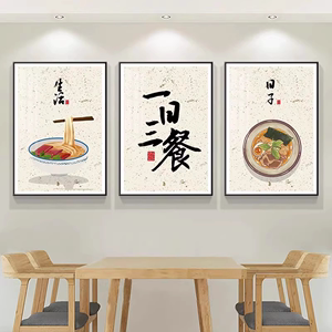 饭店餐桌墙面装饰画背景墙餐厅厨房壁画墙画饭厅包间餐饮面馆挂画