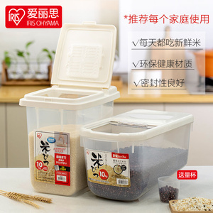 爱丽思米桶10kg日本家用防虫防潮密封收纳5kg爱丽丝米缸20斤装面