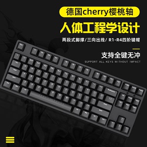ikbc机械键盘cherry樱桃静音红轴黑轴茶轴银轴办公c87有线pbt键帽