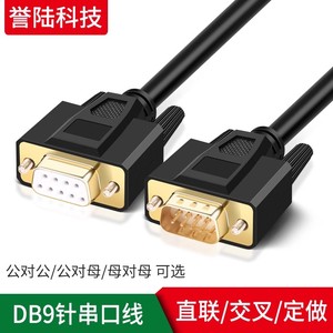 9针串口线 RS232 COM数据线 DB9母对母 公对公9孔对孔 直连交叉线