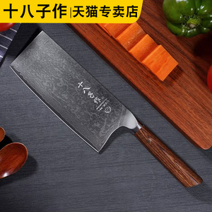 十八子作大马士革钢刀不锈钢切厨房菜刀切肉片厨师专用锋利刀具