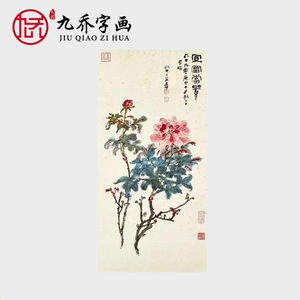 张大千宜富当贵牡丹花国画条幅宣纸画芯原作微喷复制打印画水墨画