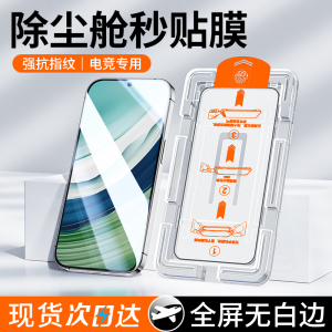 【无尘秒贴】适用华为mate60钢化膜mate30手机膜p40华为nova12活力版ultra11nova7se9/5pro新款p50e保护20p70