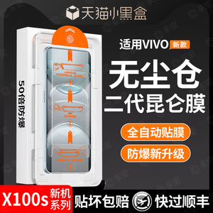 适用vivox100s钢化膜vivos15S9/x60x70x50手机膜vivox23x21s10s7s16e新款x80x90pro贴s18s17spro保护27ultra