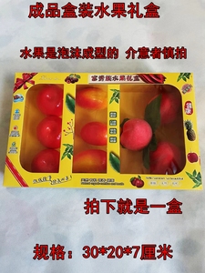 冥府成品水果礼盒套装苹果套子芒果贡品清明烧七十月一上坟祭祀用