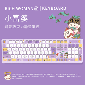 彩绘键盘无线有线可爱卡通女生办公电脑台式笔记本外设静音按键