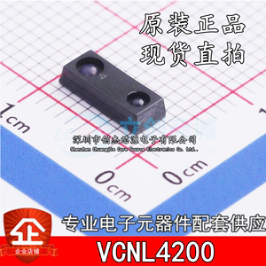 原装正品 VCNL4200 贴片SMD-10P 带I2C接口 环境光传感器