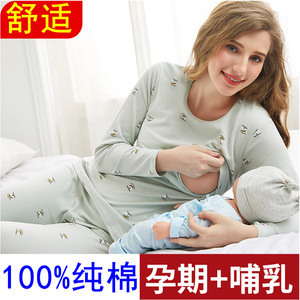 孕妇秋衣秋裤套装纯棉100%全棉毛衫怀孕期哺乳喂奶月子服保暖内衣