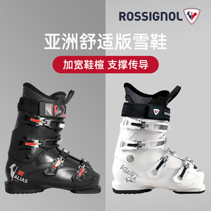 ROSSIGNOL金鸡双板滑雪鞋新品初中级60/80硬度男女进阶双板滑雪靴