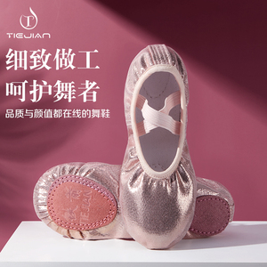 X038舞蹈鞋女软底中国粉色儿童练功幼儿跳舞专用女童宝宝芭蕾猫爪
