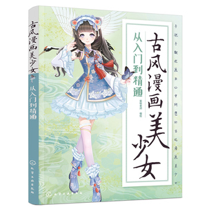 少女漫画书小学生 少女漫画书小学生品牌 价格 阿里巴巴