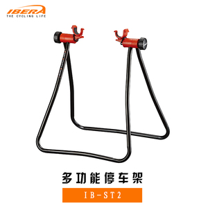 台湾IBERA ST2自行车停车架 便携式修理架 带车架托钩展示架
