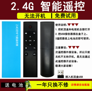 天猫魔盒2代 tmb300A尊享版 meizu 替代原电视盒子语音蓝牙遥控器