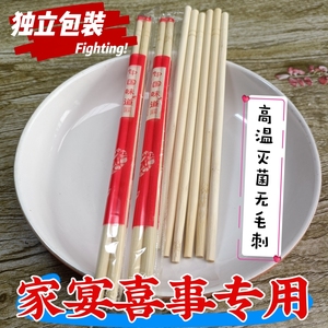 一次性筷子家用喜宴结婚庆用品独立包装竹筷卫生筷方便筷饭店便宜