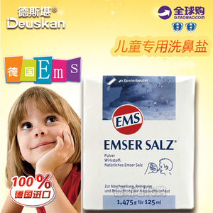 24年2月 特价 德国原装EMS Emser儿童鼻天然洗鼻盐1.475克20包