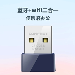 多屏协同网卡电脑台式机无线蓝牙wifi接收适用于华为小米手机平板