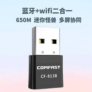 多屏协同网卡电脑台式机无线蓝牙wifi接收适用于华为小米手机平板