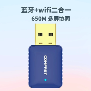 多屏协同网卡电脑台式机无线蓝牙wifi接收适用于华为小米手机平板