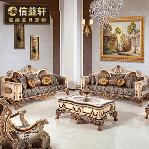 欧式布艺实木雕花沙发组合高端法式客厅家具定制沙发茶几休闲椅