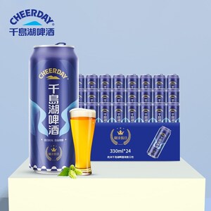 千島湖啤酒CHEERDAY9度 糊涂假日330ml*24罐 整箱