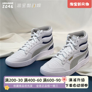 Puma彪马 Mid Ralph 桑普森联名复古高帮修脚情侣休闲板鞋370847