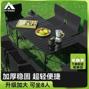 户外折叠桌椅蛋卷桌便携式露营野餐桌椅子烧烤户外装备用品全套装