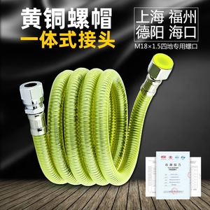 上海德阳福州专用3分管燃气热水器304不锈钢波纹软管煤气M18螺纹