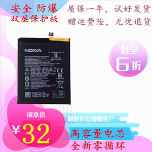 Nokia 诺基亚 X71原装电池 nokiaX71 HE377 HE362 HE376手机电板