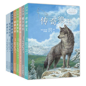 沈石溪世界动物小说典藏全8册传奇狼王警犬拉拉白象家族出走的野马雄狮归来母羊茜露儿黑熊舞蹈家雄鹰兄弟中小学生动物小说书籍