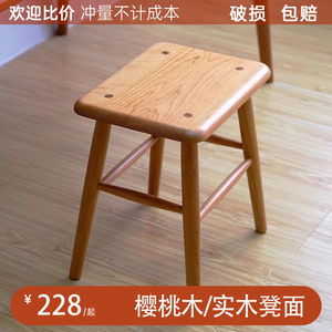 实木凳子方凳换鞋凳梳妆凳化妆日式简约北欧家用板凳樱桃木餐椅