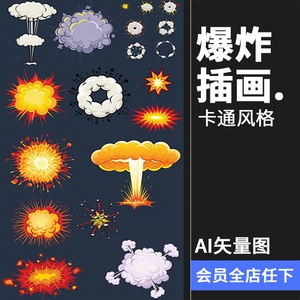 卡通爆炸BOOM蘑菇云烟雾火花气体喷射效果AI矢量插画ai元素素材