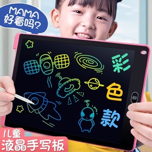 儿童画板磁性写字板家用婴幼儿宝宝生日涂鸦可消除液晶电子手写板