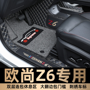 23款欧尚Z6脚垫全包围专用于22款长安欧尚z6iDD汽车丝圈脚垫