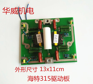 海特zx7-315直流逆变电焊机线路板控制板igbt驱动板254单管功率板