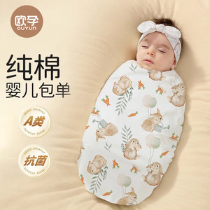 欧孕新生婴儿包单春夏初生纯棉抱被宝宝纯棉抱单襁褓包巾产房用品