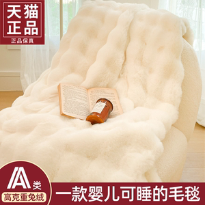 高级兔绒毛毯冬季加厚款盖毯沙发毯子午睡小婴儿a类秋冬超厚铺床