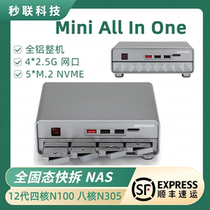 迈云达N100 N305全铝迷你主机 NAS 快拆4盘位M.2固态硬盘2.5G软路由M1 Mini 全闪