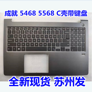 适用DELL 戴尔 成就15 V5568 C壳 5568 C壳键盘  V5468 C壳 键盘