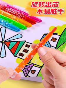 晨奇旋转蜡笔套装幼儿园彩色蜡笔儿童油画棒不脏手不易断可水洗彩