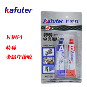 卡夫特K964特种金属焊接胶金属AB胶低气味快固型粘接剂高强度50克