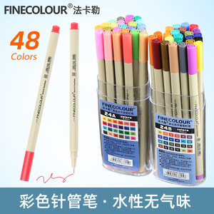 法卡勒FINECOLOUR300手绘勾线笔水溶描图笔彩色针管水彩笔24色A.B套装0.3mm