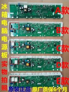 适用西门子冰箱KG28US220C KG28UA290C 控制模块电脑板电源板主板