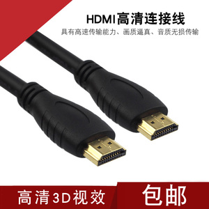 网络播放器 HDMI线高清线3D数据线高清线机顶盒电脑电视连接线 黑