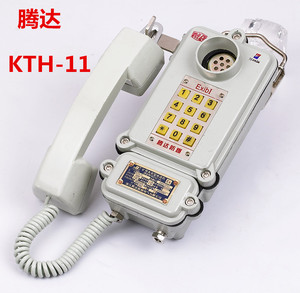 正品 腾达防爆 矿用防爆电话机 KTH-11铸铝本安型 厂家直销