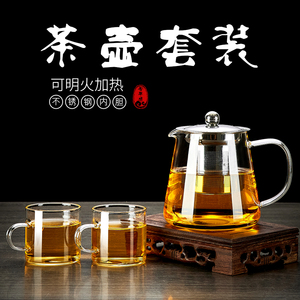 加厚茶壶耐高温茶水分离泡茶水壶过滤耐热茶具套装家用单壶玻璃壶