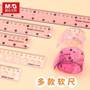 晨光超软直尺小学生专用软尺15cm20cm长尺子30厘米 可弯曲不易折断波浪尺美术绘画绘图测量工具学习文具用品