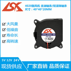 全新静音4020 鼓风机 散热器加湿器 离心风扇 5V 12v 24V涡轮 USB